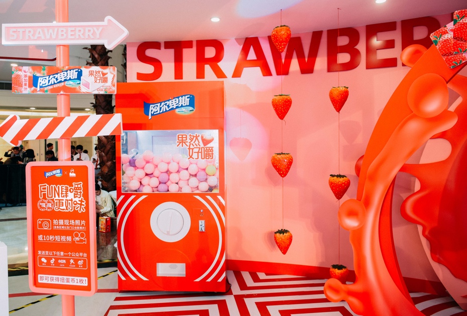 糖果与茶饮联名快闪店活动年轻有活力,还有各式互动体验邀你来
