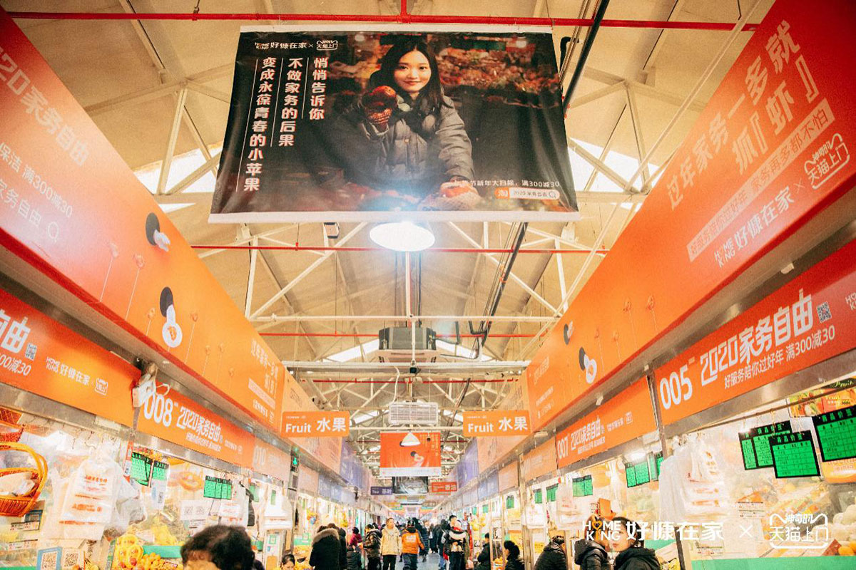 菜市场里上演的这场快闪店活动承包了整个家务自由运动