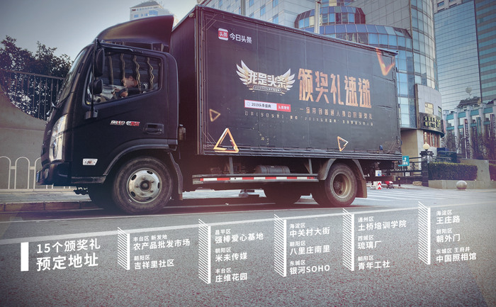 创新的快闪店颁奖典礼活动，旨在为每一位普通人颁奖