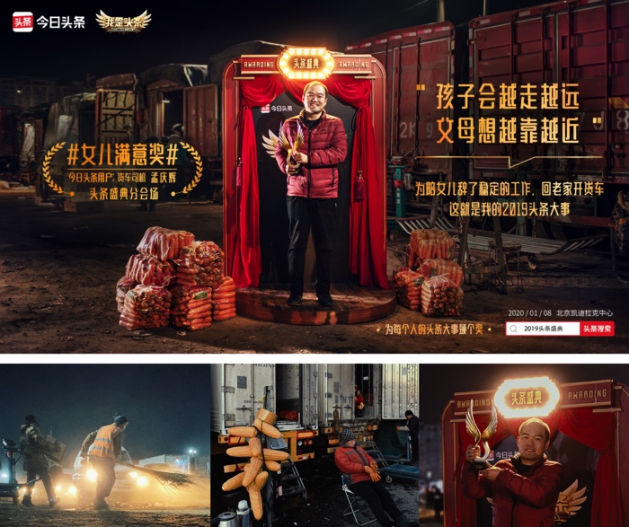 创新的快闪店颁奖典礼活动，旨在为每一位普通人颁奖