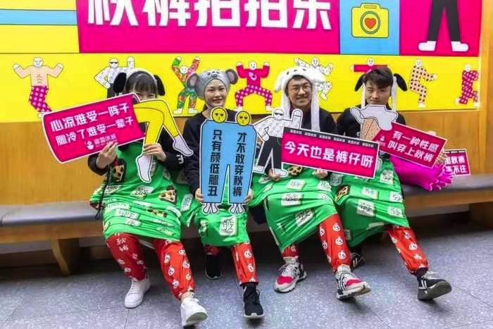 喊你穿秋裤的快闪店活动创意就TA家杠上杠，太6了！