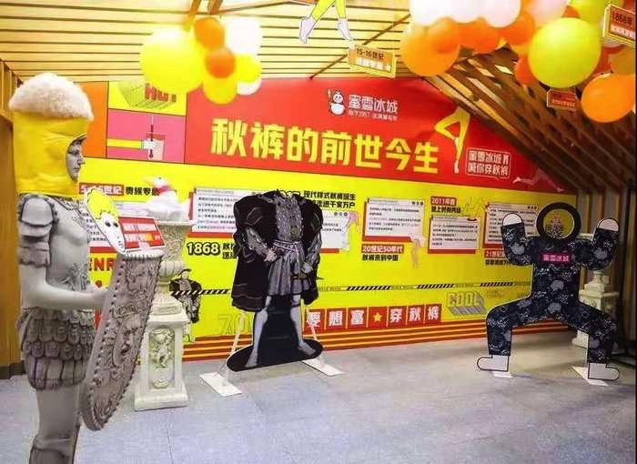 喊你穿秋裤的快闪店活动创意就TA家杠上杠，太6了！