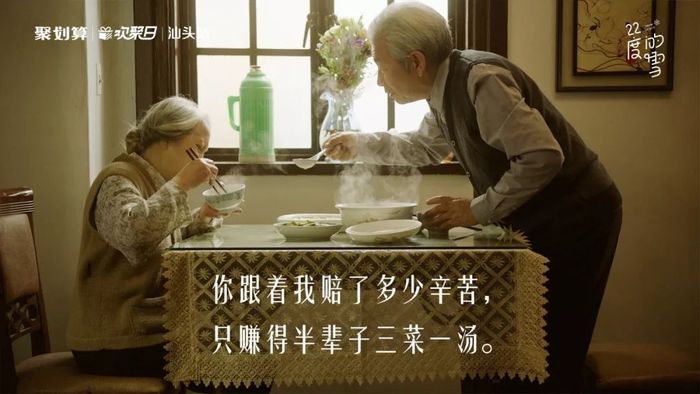 快闪店活动策划暖了一生的陪伴，用一场22度的雪体验了白头到老