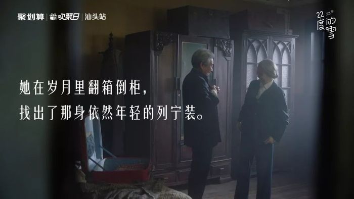 快闪店活动策划暖了一生的陪伴，用一场22度的雪体验了白头到老