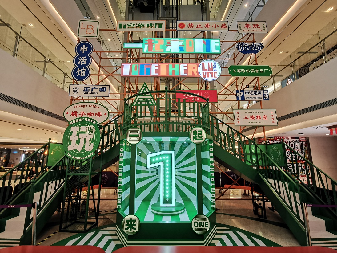 以上海城市为灵感的周年快闪店活动推陈出新，潮趣创新全都有