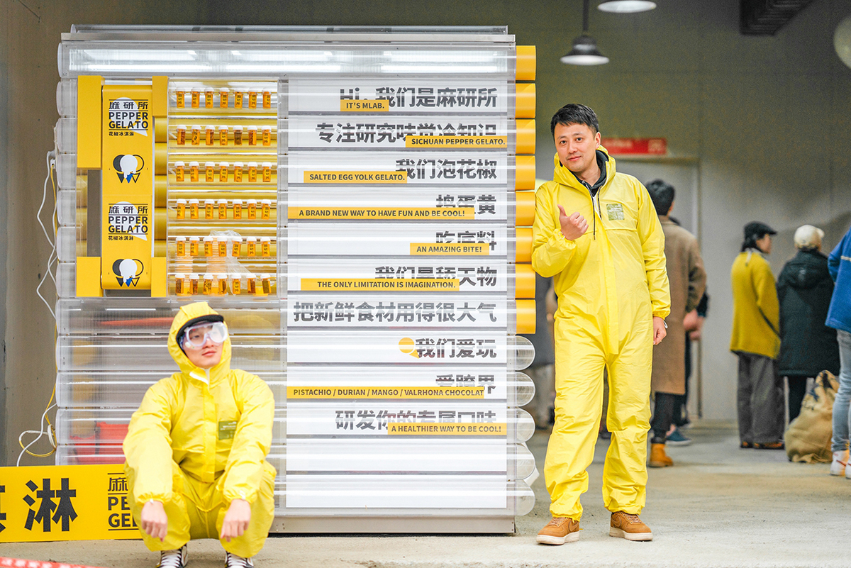 麻辣味道的冰淇淋快闪店活动打造成一座实验室,产品包装超硬核