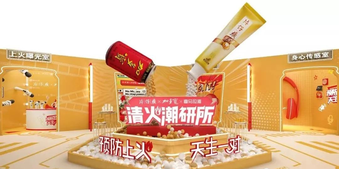 跨界国潮快闪店活动,双双成就彼此的跨界基因