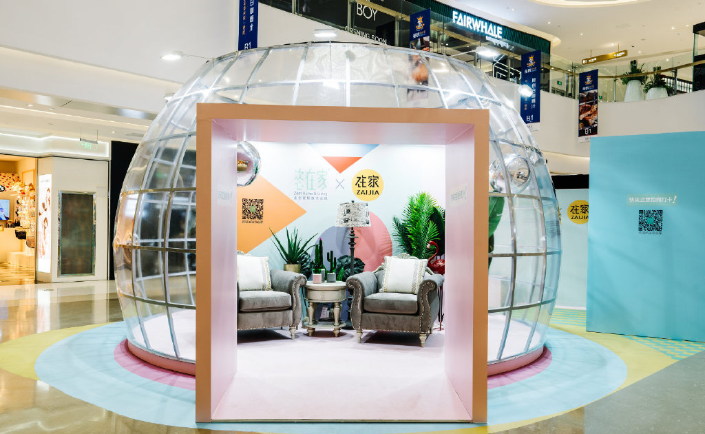 家居品牌快闪店展览活动定制的时尚打卡点色彩更丰富空间更大