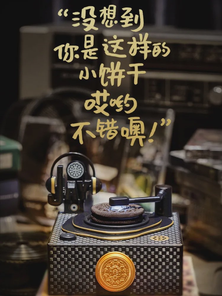 奥利奥真会玩，跨界展览活动掀起一场地铁里的特殊演唱会