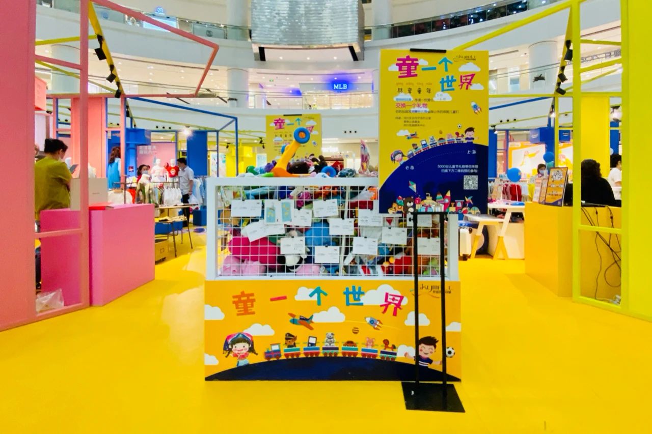 儿童节公益主题快闪展览活动,旨在用一个礼物传递一份爱心