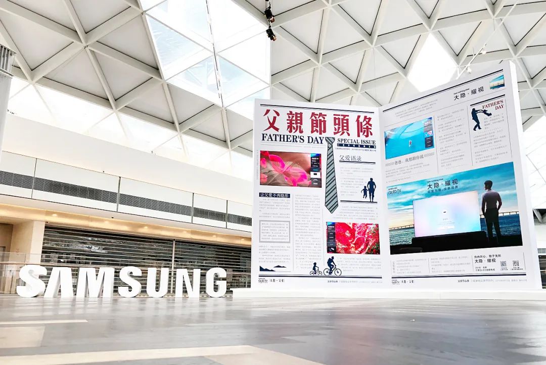 父亲节快闪展览活动已布局，一起说出对父亲的爱吧