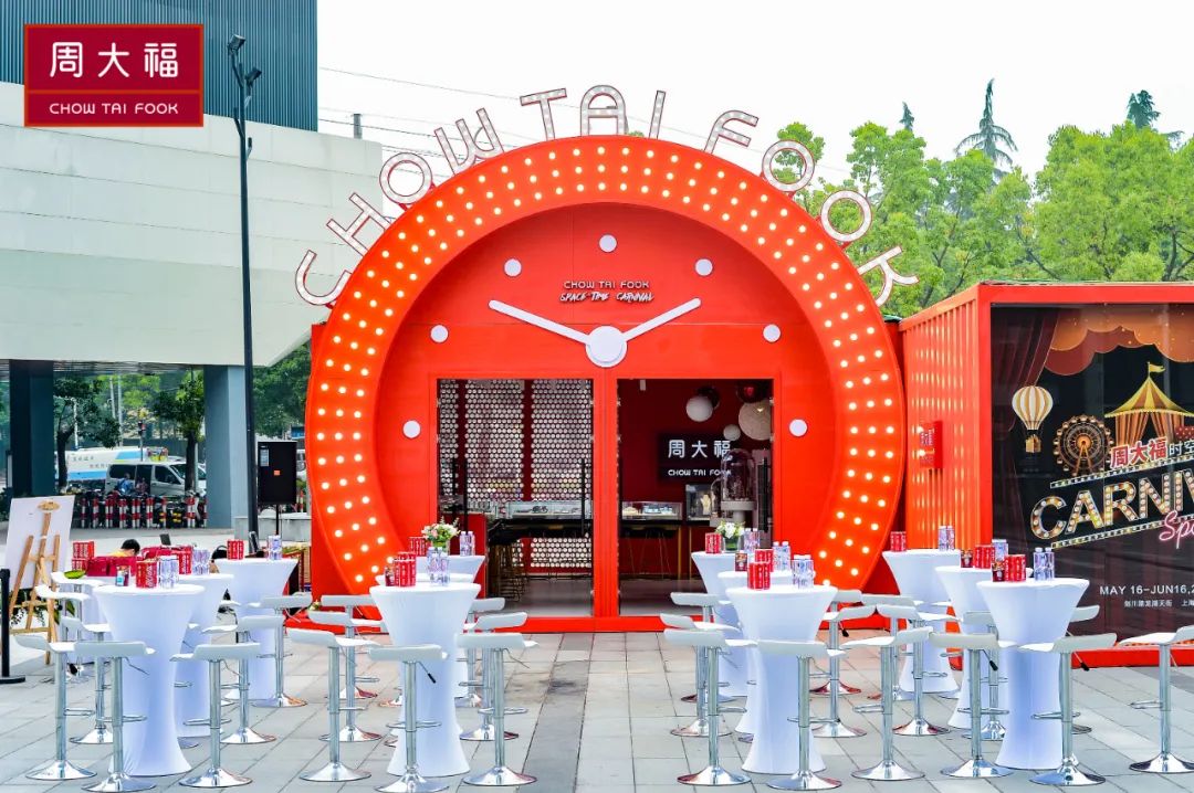 周大福集装箱快闪店展览活动红色的箱壳点燃了眼里的火热