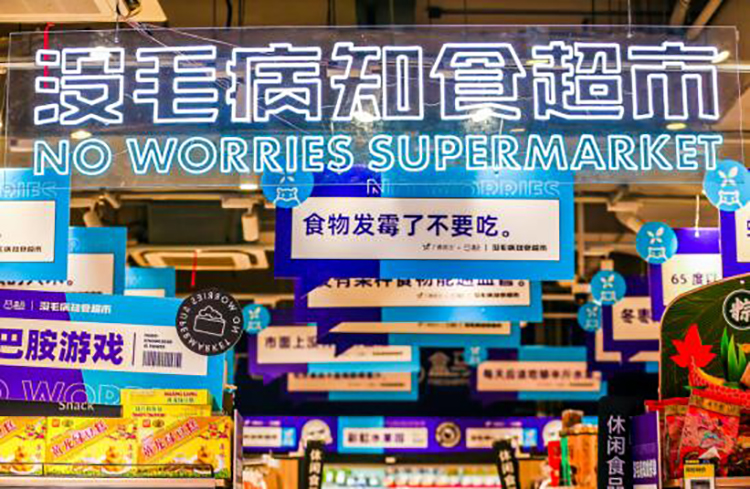 丁香没毛病IP快闪店活动策划把盒马整成了健康饮食场景，有趣