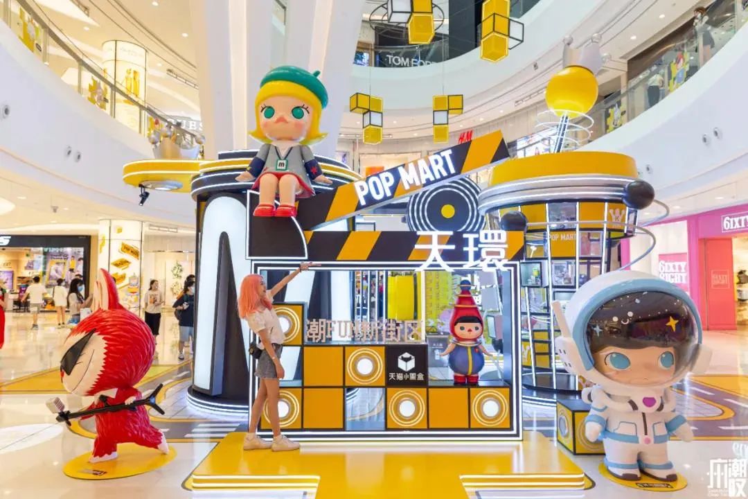 赋能新街区的POPMART主题展览活动邀你一起踩下Fun块去撒欢