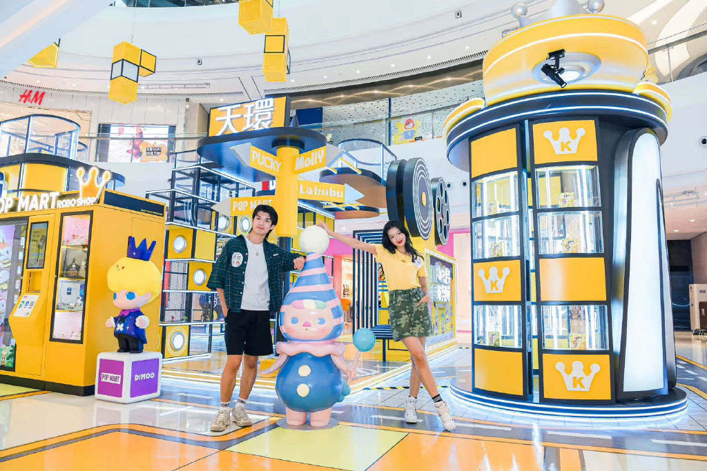 赋能新街区的POPMART主题展览活动邀你一起踩下Fun块去撒欢