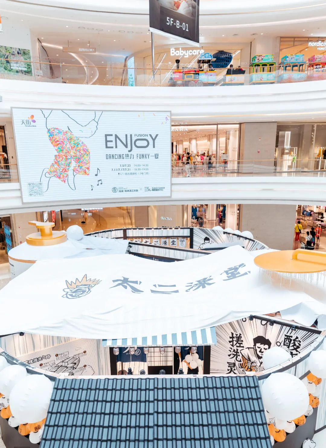 太二开的“澡堂子”快闪店活动策划太有趣了，搓澡仪式感满满