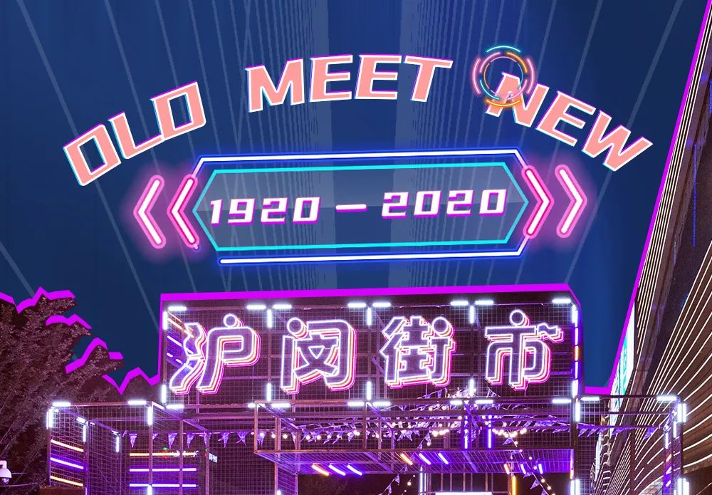 魔都夜市嘉年华活动策划2.0全新升级，金黄麦田吸睛无数