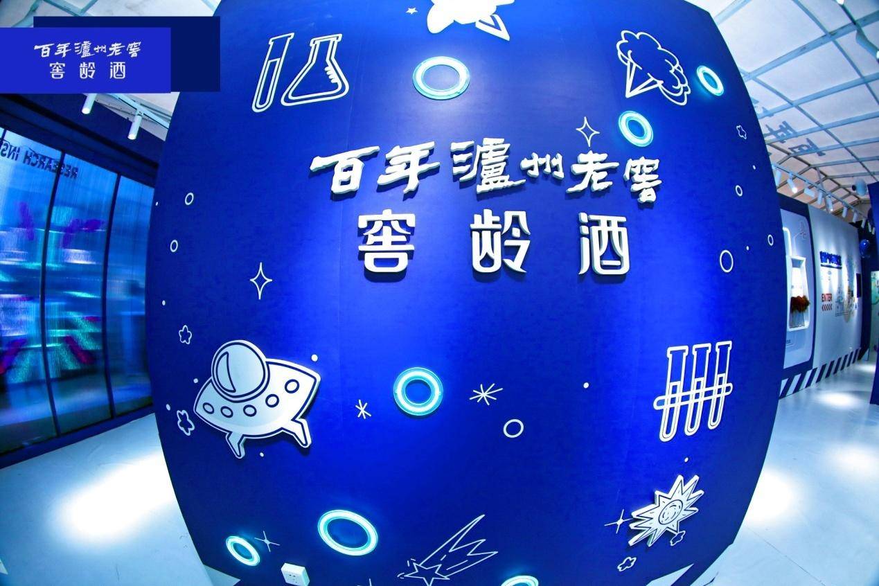 横在市井之中的窖龄酒快闪店活动策划的蓝色风暴太劲爆了