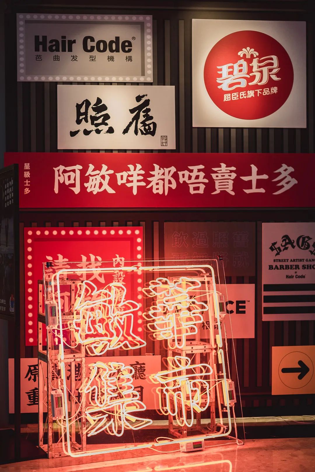 敏华集市活动策划带你重拾香港复古的城市魅惑