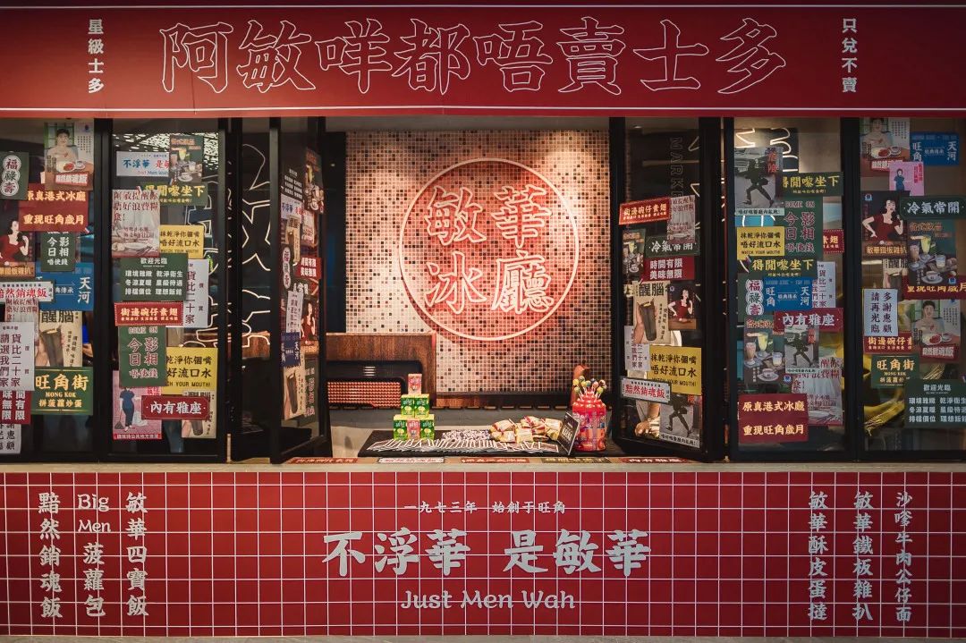 敏华集市活动策划带你重拾香港复古的城市魅惑