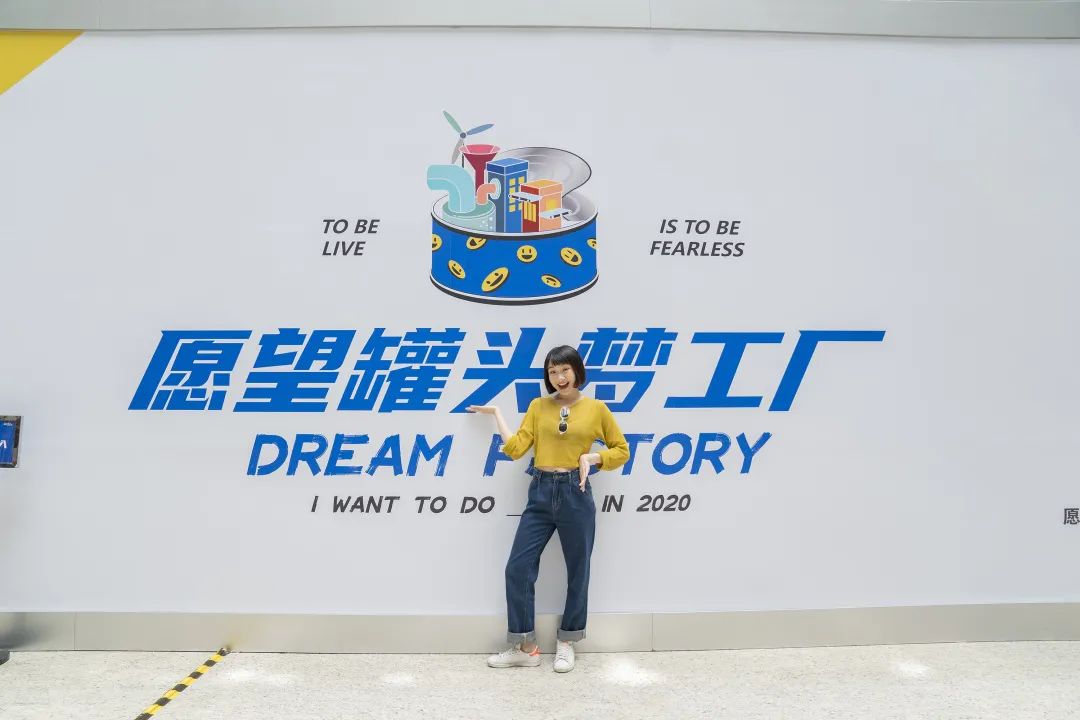 愿望罐头梦工厂快闪店活动策划四大愿望密室，帮你一键重启