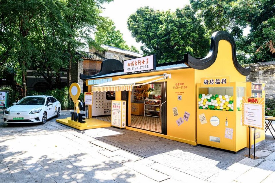 岭南复古士多快闪店活动策划的拍照互动区，随处充斥着复古气息