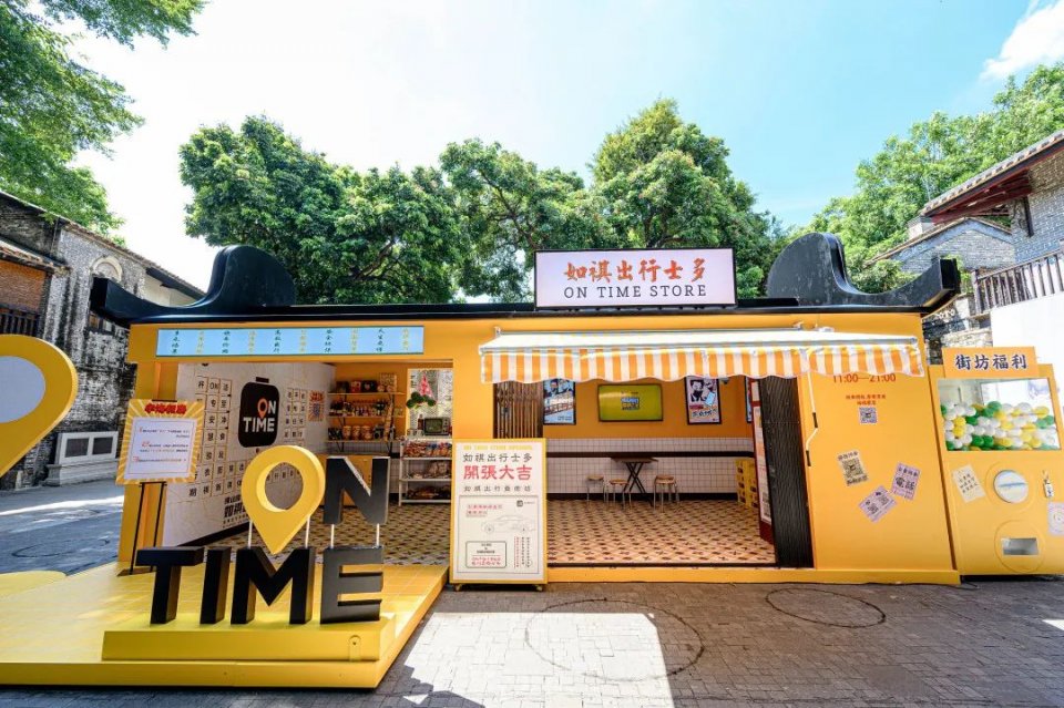 岭南复古士多快闪店活动策划的拍照互动区，随处充斥着复古气息