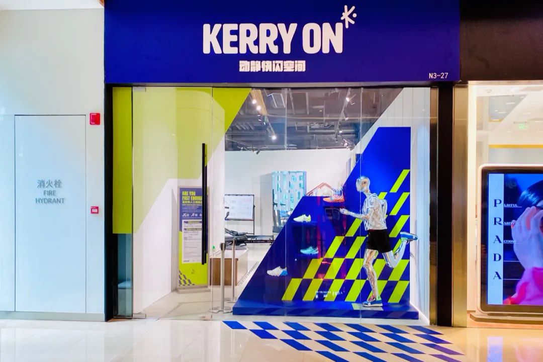KerryOn运动快闪店活动策划的运动健康生活方式很吸引