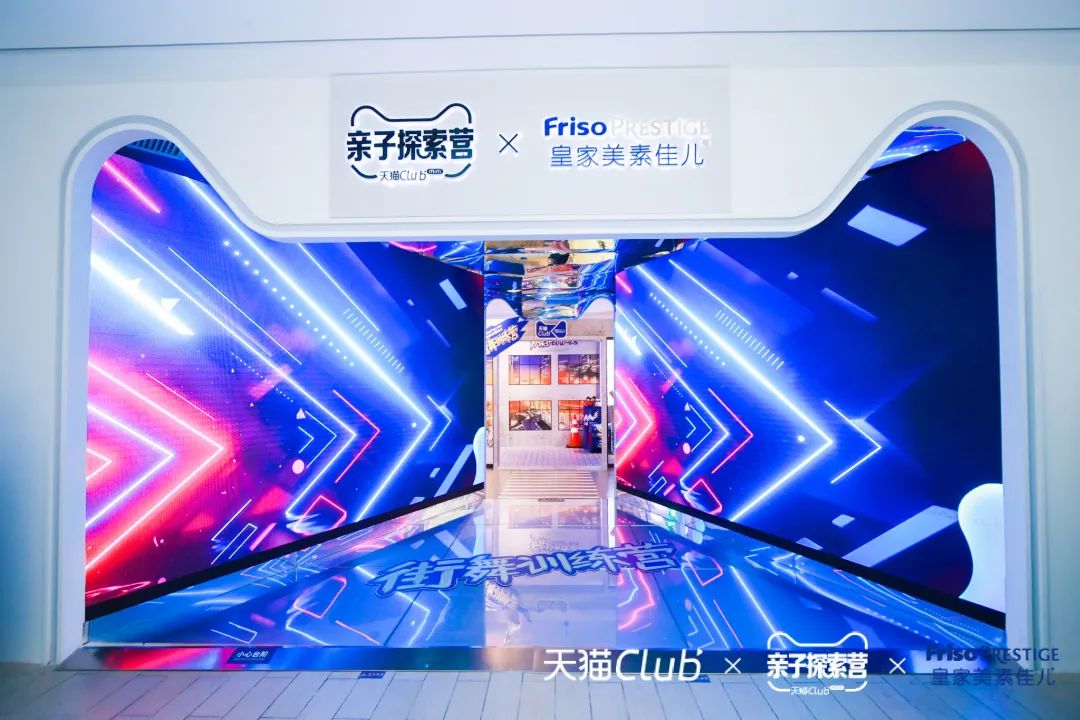 美素佳儿x街舞IP破圈合作，活动策划还原了《这！就是街舞3》