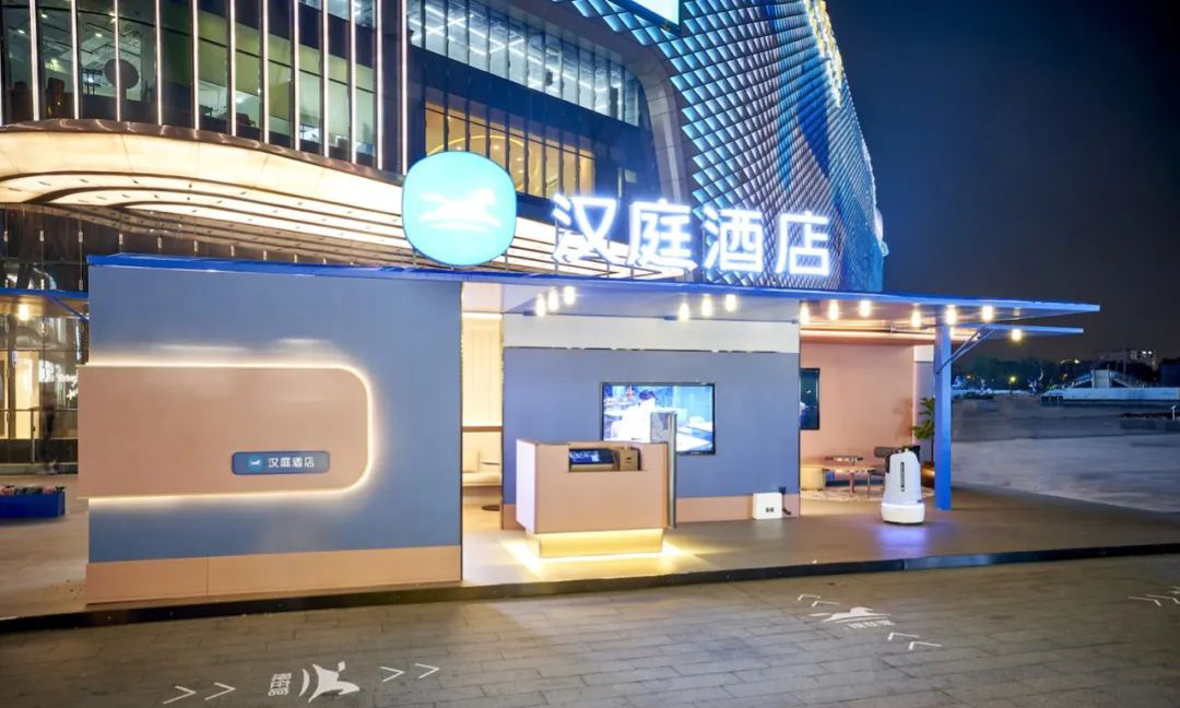 汉庭15周年快闪店活动策划的时光长廊体验馆有料有趣有新意