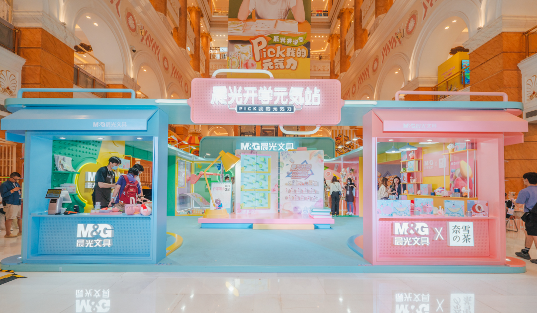 “晨光开学元気站”线下快闪店活动策划元気十足果力满满