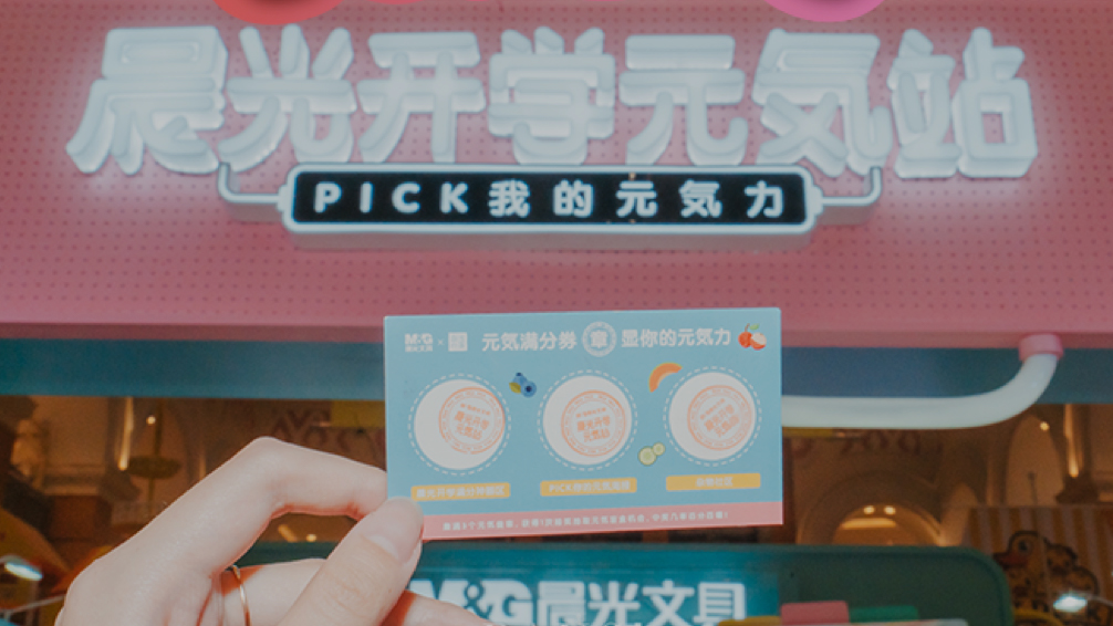 “晨光开学元気站”线下快闪店活动策划元気十足果力满满