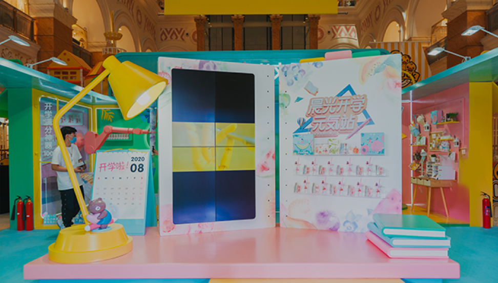 “晨光开学元気站”线下快闪店活动策划元気十足果力满满