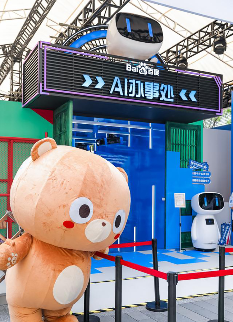 百度AI办事处快闪店活动策划六大人生事务所,帮你浪漫说爱