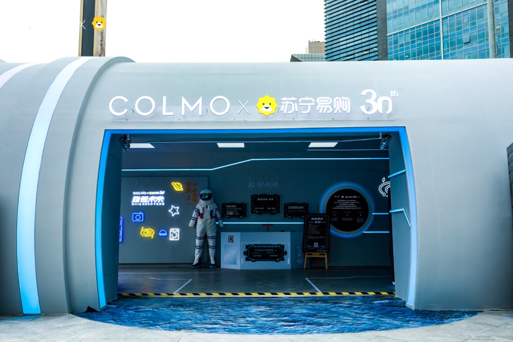 COLMO太空快闪店活动策划瞬间成为潮流风向标的焦点和主角
