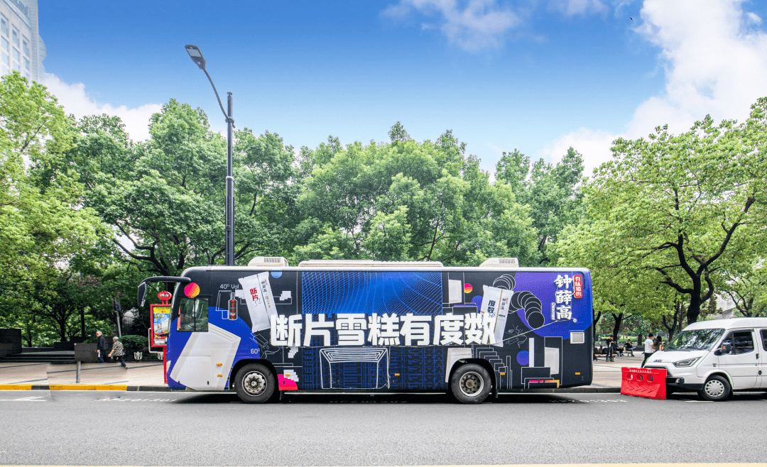 钟薛高快闪店活动策划的潮人大巴秒变魔都街头靓丽的风景线