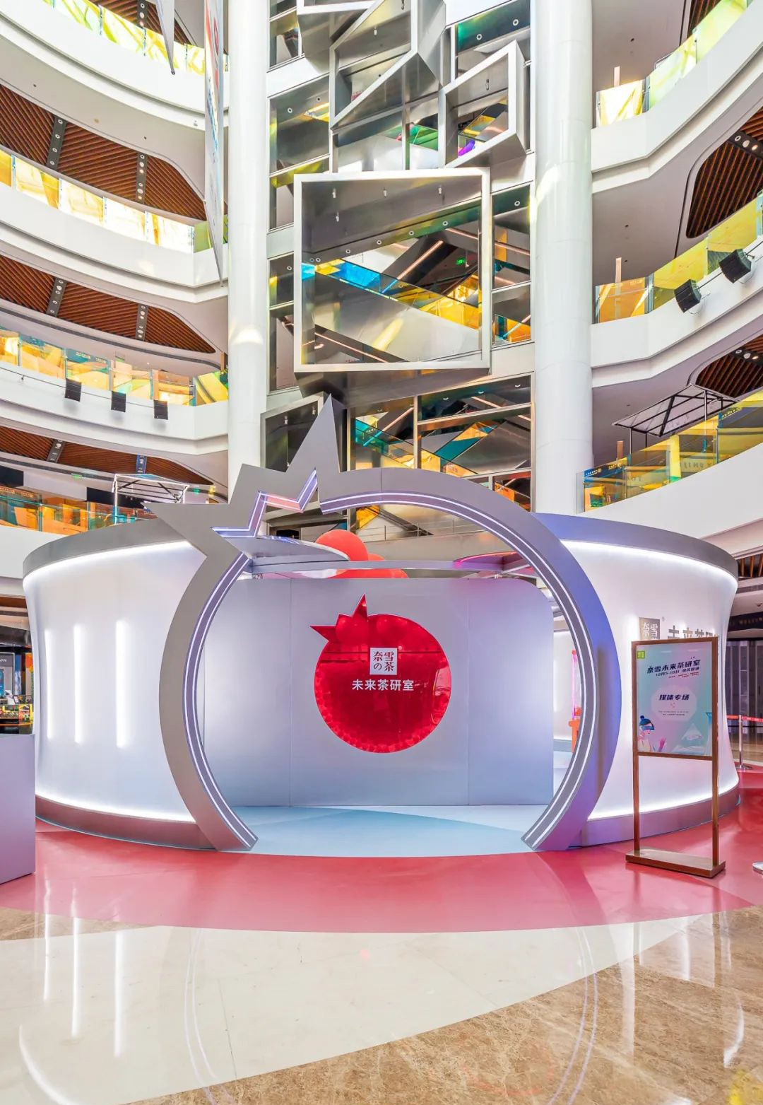 奈雪的茶「未来茶研室」快闪店活动策划邀你开启另类探索之旅