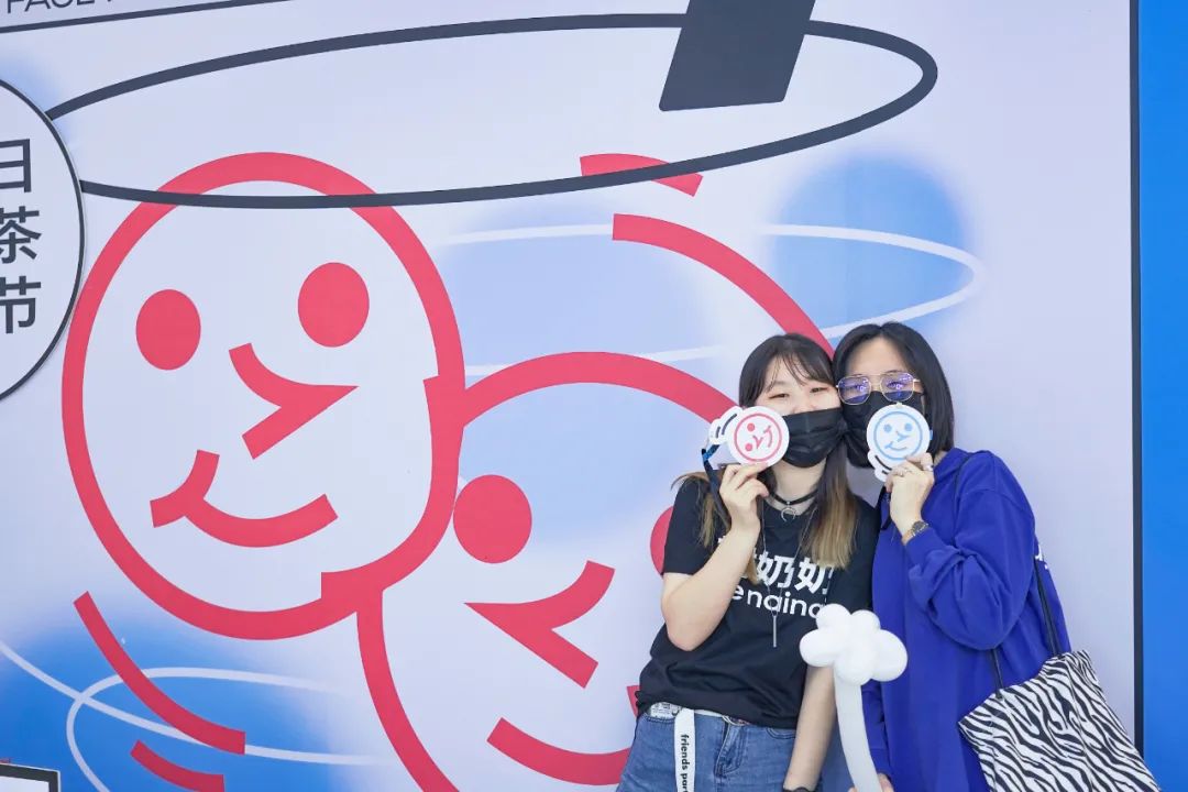 「Nice Face 奶友碰面」首届秋日奶茶节活动策划势将碰面快乐到底