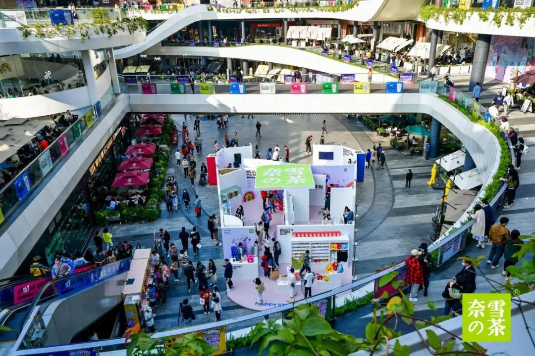 奈雪的茶5周年生日派对活动策划造了一场2020最强宠粉节