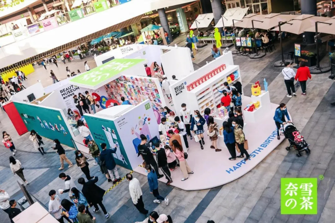 奈雪的茶5周年生日派对活动策划造了一场2020最强宠粉节