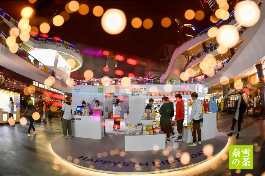 奈雪的茶5周年生日派对活动策划造了一场2020最强宠粉节