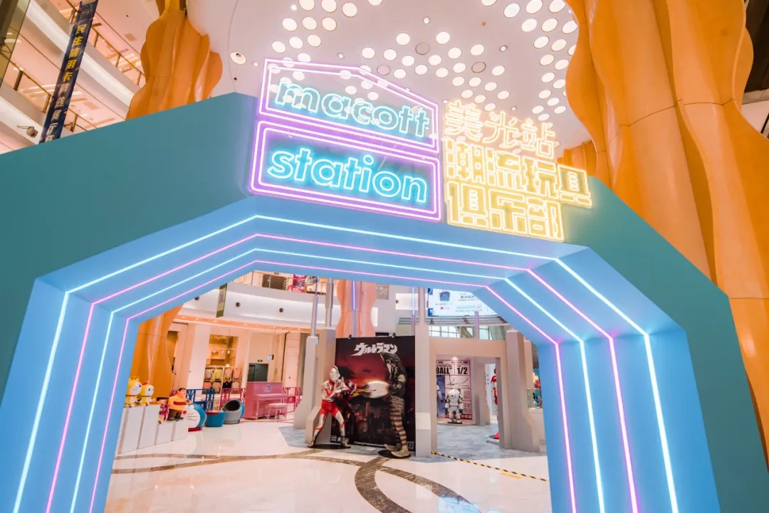 主题IP形象活动策划大放送,潮玩元素快闪定格精彩瞬间