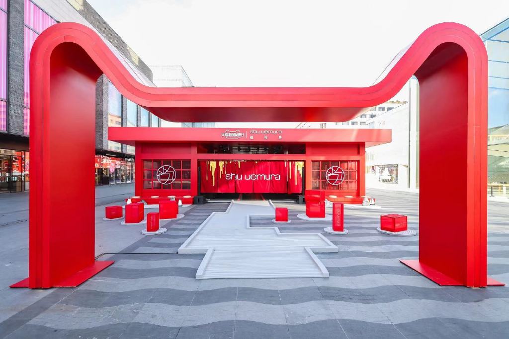 红金辉映 万里挑一｜植村秀携手天猫超级品牌日快闪活动策划高调迎新