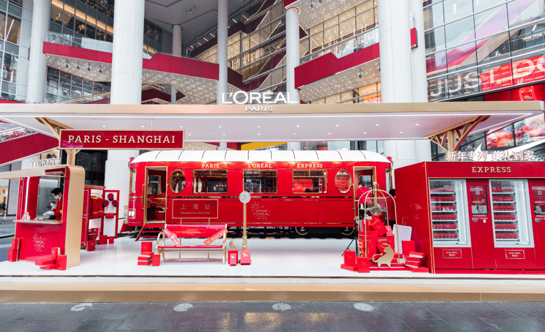 巴黎欧莱雅新年专列快闪活动策划吸睛造型加持你的新年好运