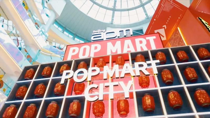 泡泡玛特POP MART “城市开箱”新年变装快闪活动策划真的太好玩了