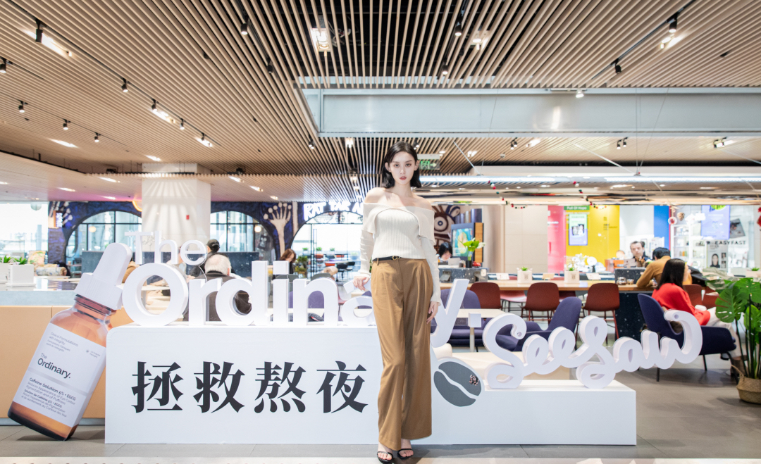 The Ordinary x Seesaw快闪店活动策划，双重拯救熬夜人计划