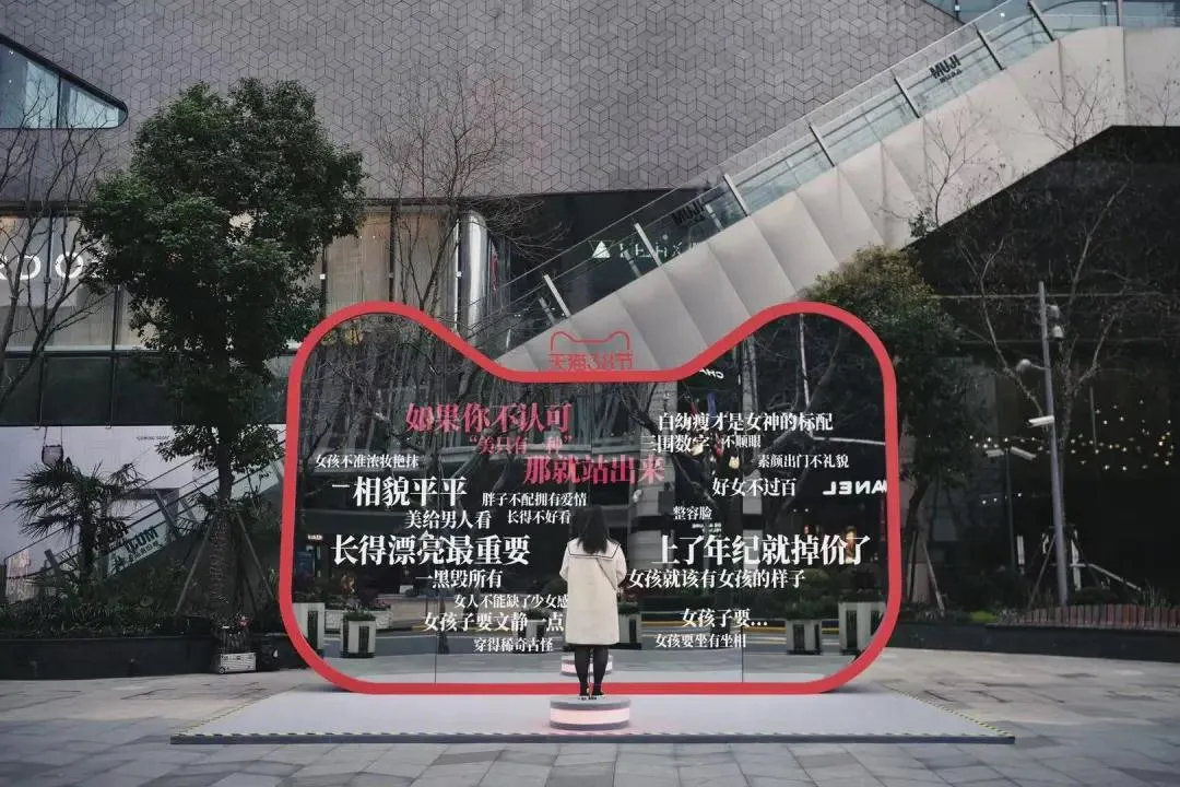 女神节天猫随心花快闪活动策划的互动弹幕艺术装置让你站出来看看