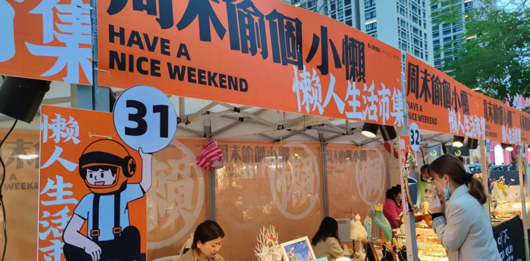 “懒人便利商店”IP华南快闪店活动策划成为潮玩玩家新晋打卡点