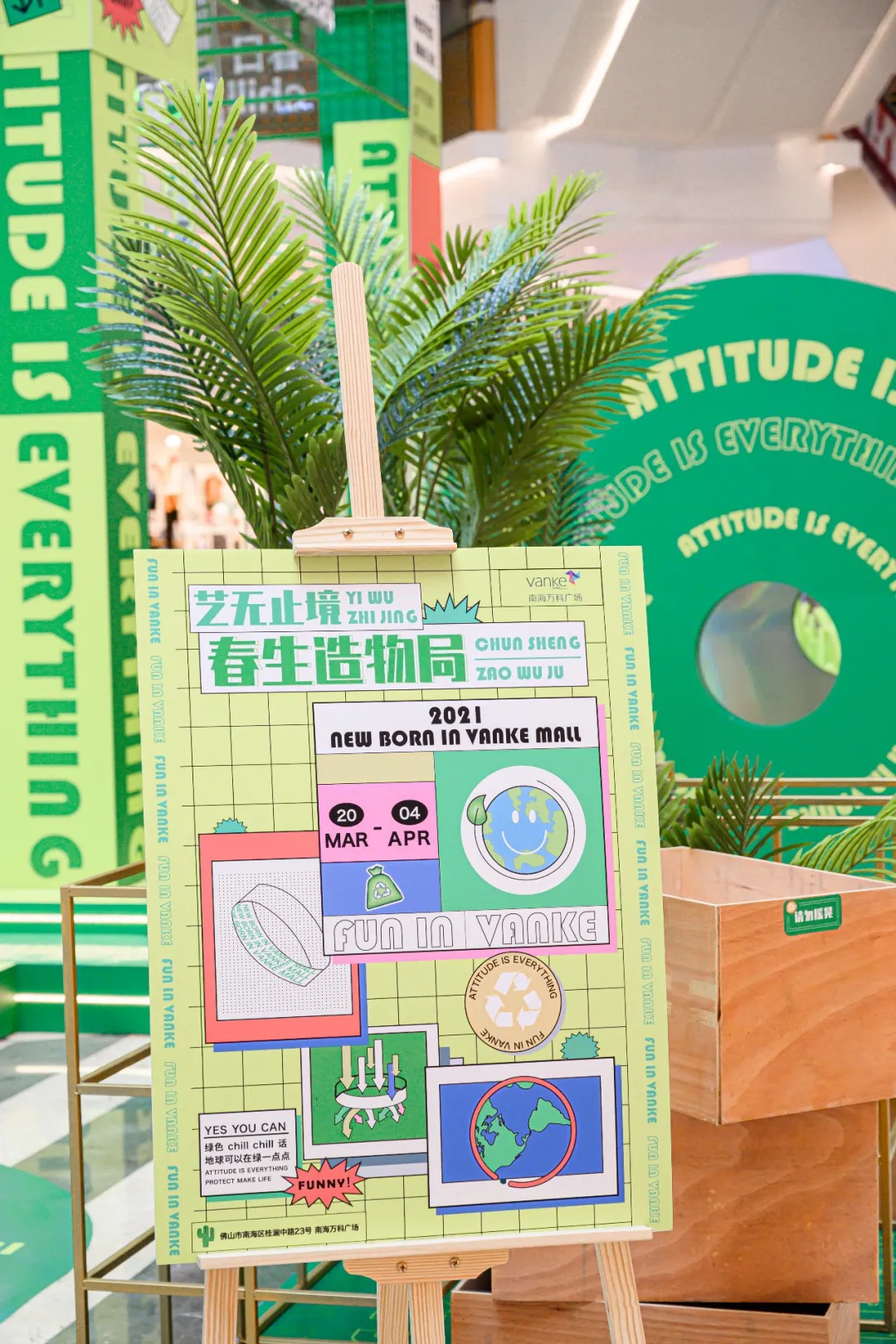 「春生造物局」快闪式主题展览活动策划已注入春日新能量