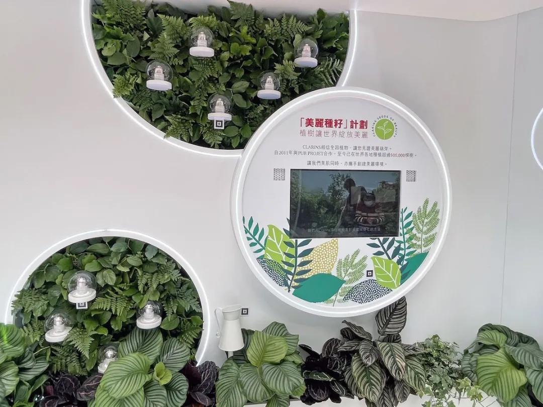 「Seeds of Beauty美丽种籽」慈善活动策划推动了「让肌肤呼吸·让地球呼吸」